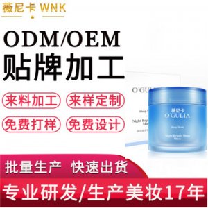 玻尿酸补水面面膜贴OEM/ODM定制代加工