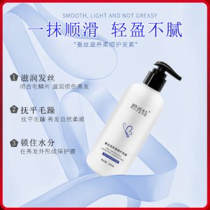 碧秀特蚕丝滋养柔顺护发素OEM/ODM定制代加工