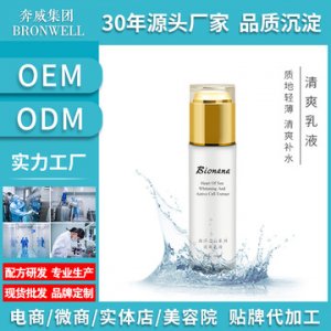 乳液加工贴牌OEM/ODM