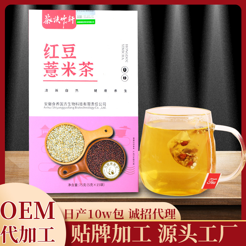 红豆薏米茶 贴牌OEM/ODM