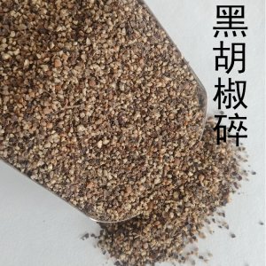 黑胡椒碎胡椒粉代加工贴牌OEM/ODM