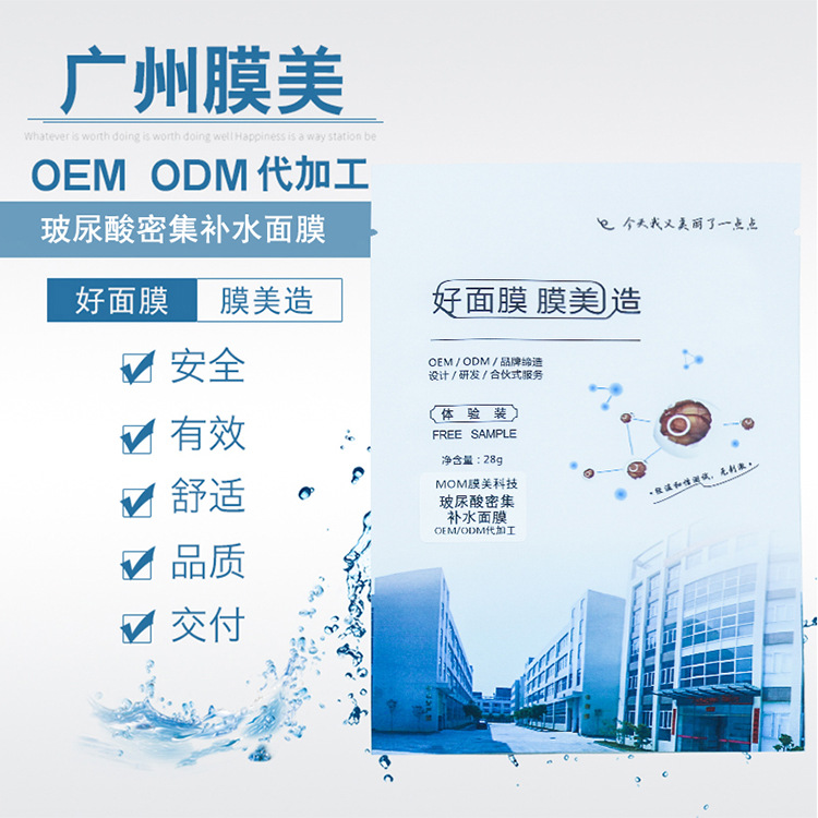广州膜美生物科技有限公司