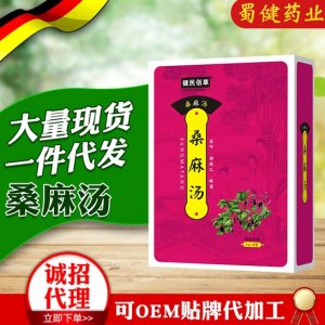 安徽蜀健藥業有限公司