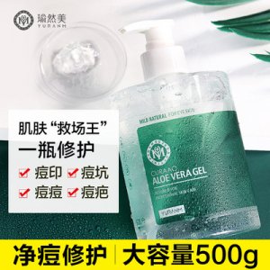 瑜然美芦荟胶芦荟凝胶贴牌定制代加工