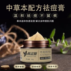 韩姿婷祛痘膏OEM/ODM定制代加工