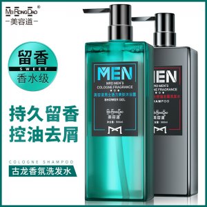 美容道男士洗发水 洗发露清爽控油去屑香水沐浴露留香oem贴牌OEM/ODM
