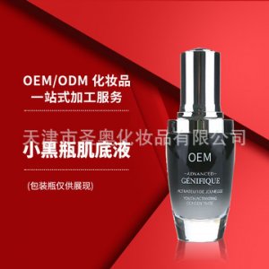 精华液代加工贴牌OEM/ODM