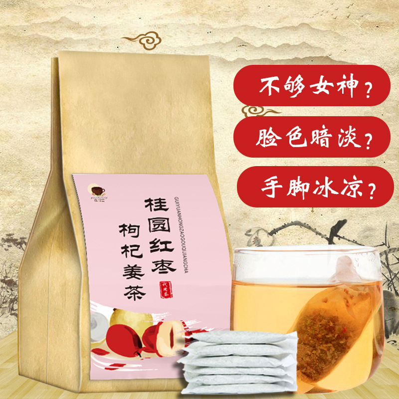 桂圆红枣枸杞姜茶OEM代加工