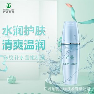 芦荟保湿滋润养肤爽肤水ODM贴牌定制代加工