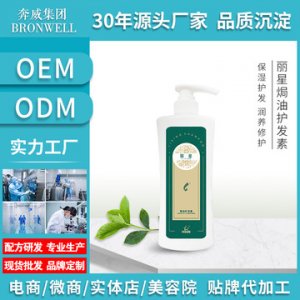 焗油护发素OEM/ODM定制代加工
