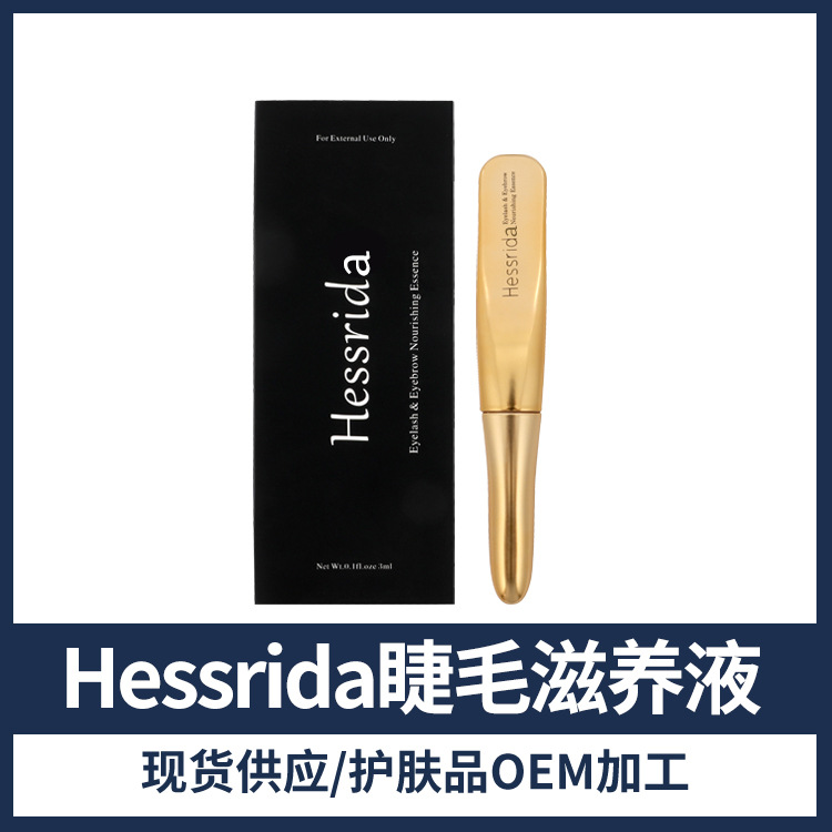 睫毛增长液OEM/ODM定制代加工