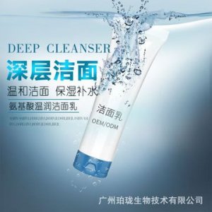 柔和净肤洁面乳OEM/ODM代加工