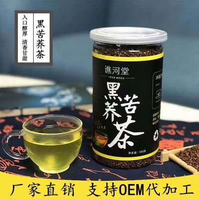 黑苦荞茶可OEM/ODM代工