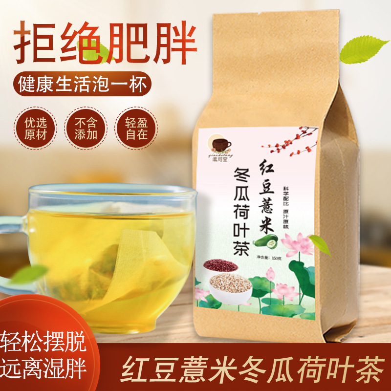 红豆薏米芡实茶贴牌定制代加工
