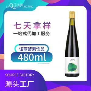 桑葚酵素液贴牌贴牌定制代加工