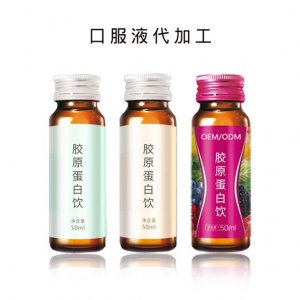 胶原蛋白肽口服液贴牌OEM/ODM