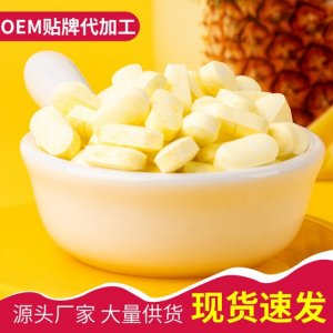 维生素C片压片糖果贴牌OEM/ODM