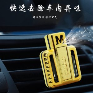 汽车香水代加工贴牌OEM/ODM