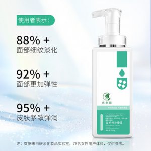 滋养补水保湿面霜贴牌OEM/ODM