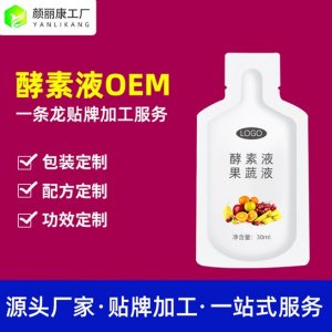 果蔬酵素液定制贴牌OEM/ODM