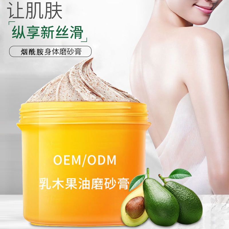 乳木果身体磨砂膏OEM/ODM代加工