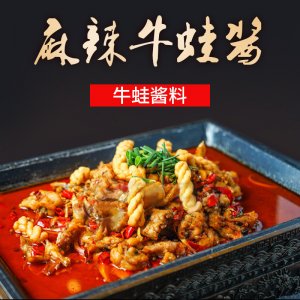 一品麻辣牛蛙酱可OEM/ODM代工