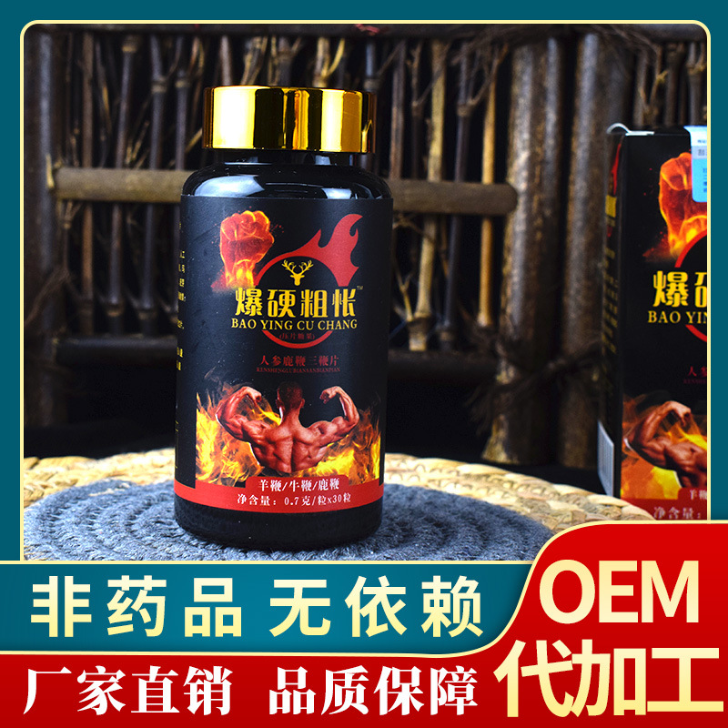 爆硬粗胀压片糖果贴牌定制代加工