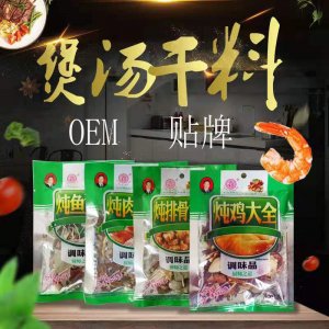 炖鸡料卤料OEM/ODM定制代加工