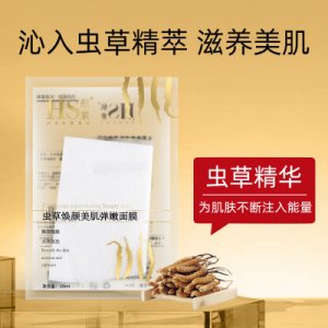 光果甘草美肌嫩肤面膜 贴牌定制代加工