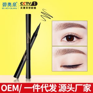 碧奥泉双头眉笔OEM/ODM定制代加工