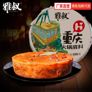 料圆饼火锅麻辣底料可OEM/ODM代工