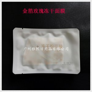 玫瑰金箔冻干面膜 OEMOEM代加工