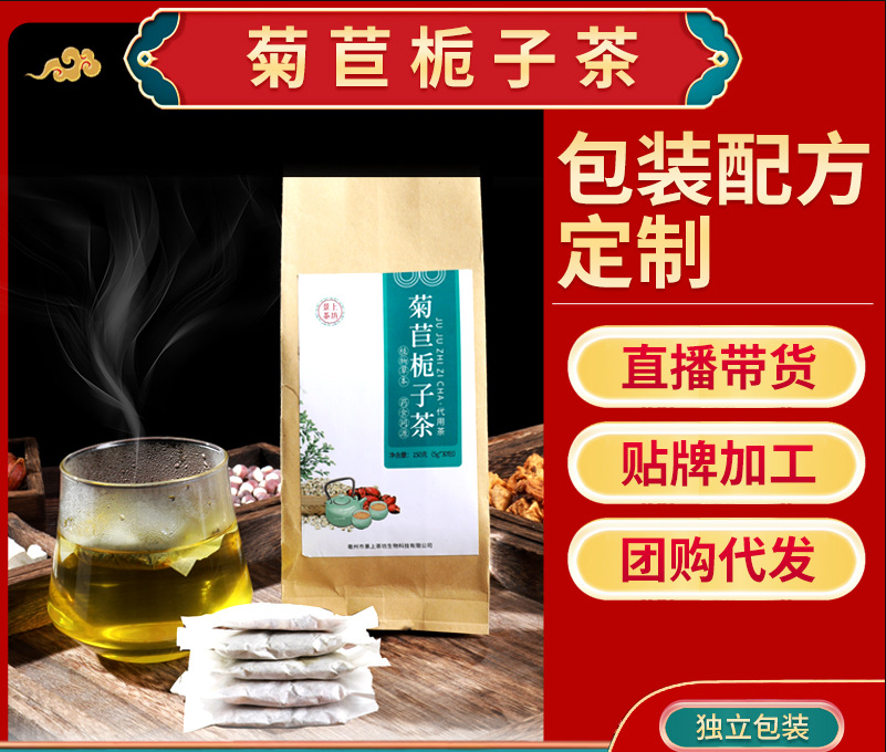 亳州市景上茶坊生物科技有限公司