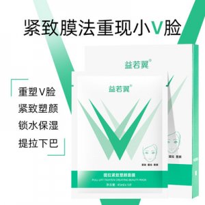 益若翼紧致补水保湿面膜OEM/ODM代加工