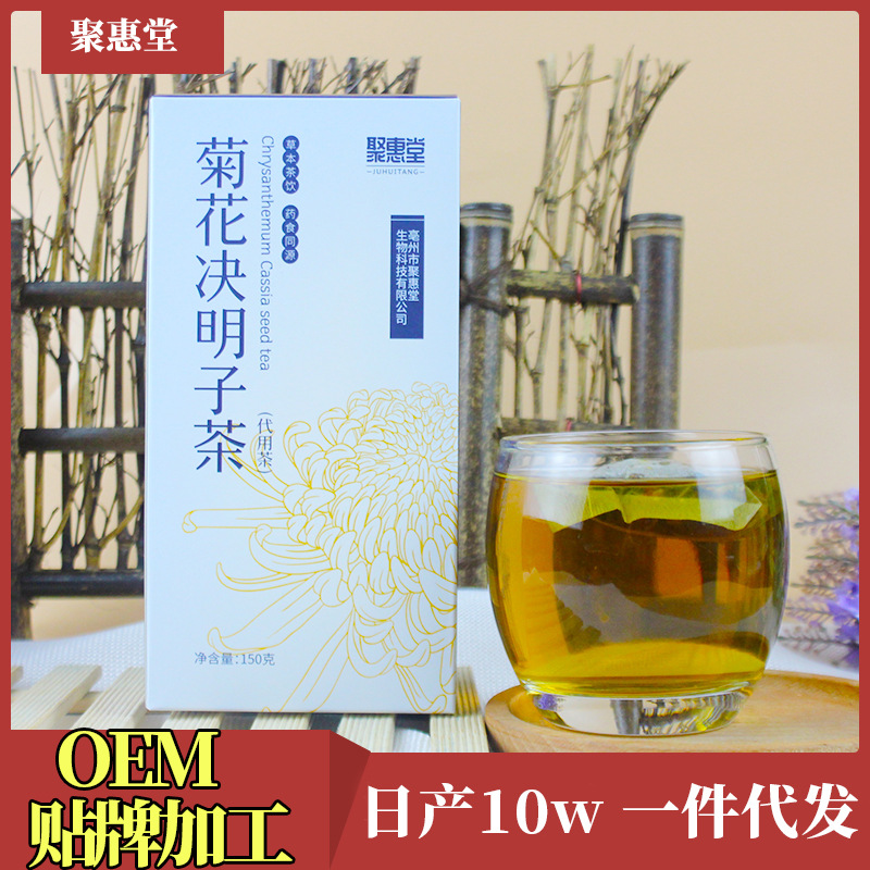 菊花决明子茶 贴牌OEM/ODM