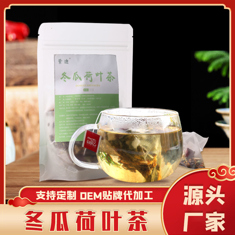 冬瓜荷叶茶贴牌OEM/ODM