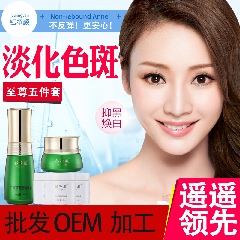 草本面膜粉贴牌OEM/ODM