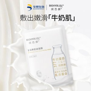 华熙生物润百颜润养奶皮面膜可OEM/ODM代工