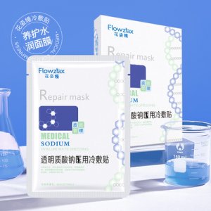 花姿嫚舒缓冷敷贴面膜贴牌定制代加工