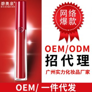 碧奥泉丝绒哑光唇釉口红可OEM/ODM代工