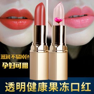 碧奥泉果冻口红贴牌OEM/ODM