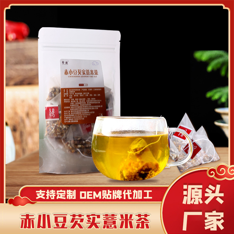 红豆芡实薏米茶OEM代加工