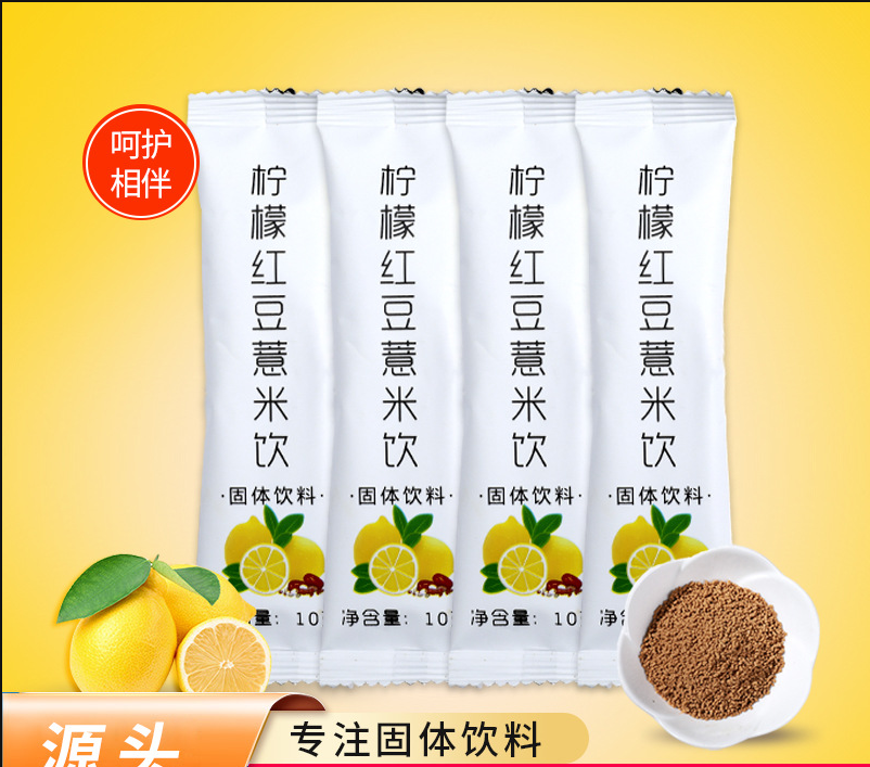 柠檬红豆薏米茶OEM/ODM代加工