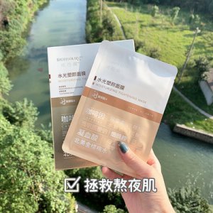 华熙生物润百颜水光塑颜咖啡因熬夜肉肉面膜贴牌OEM/ODM