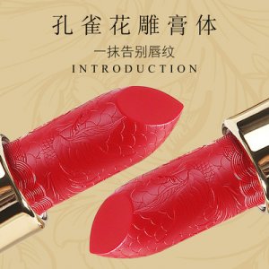孔雀美耀柔艳口红代加工贴牌OEM/ODM