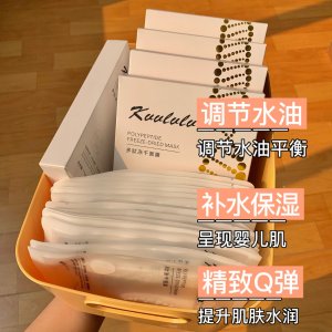 多肽冻干面膜贴牌定制代加工