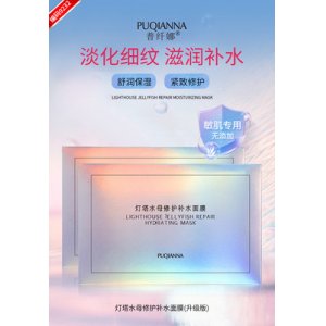 灯塔水母修护补水面膜 可OEM/ODM代工