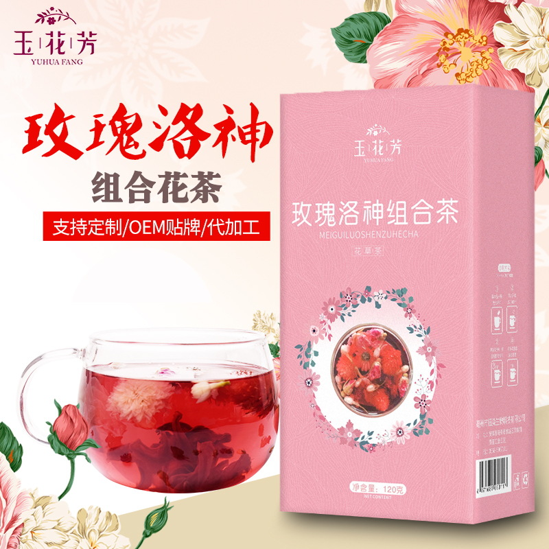 玫瑰洛神组合花茶贴牌定制代加工