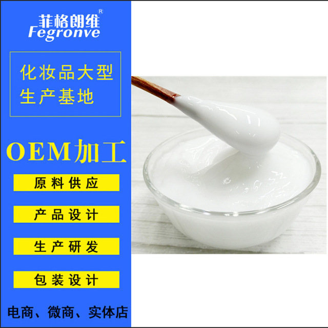 补水保湿面霜可OEM/ODM代工