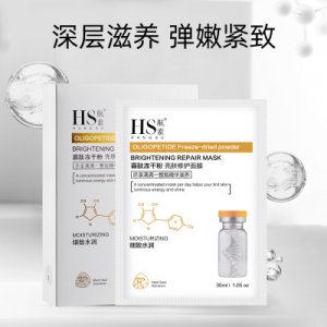 寡肽冻干粉亮肤修护面膜贴牌定制代加工